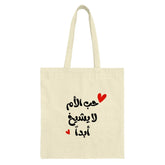 Arabic Calligraphy Tote Bag, Love for Mom, Mothers Day Gift, Arabic Gift, Printed Tote Bag, Shopping Bag, Everyday Bag - Tawshia